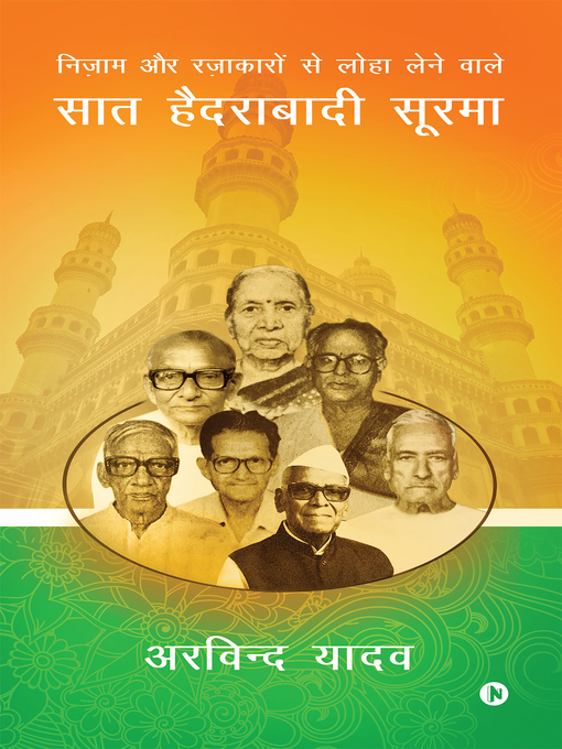 Title details for Nizam Aur Razakaro Se Loha Lene Vaale Saath Hyderabadi Soorma by Arvind Yadav - Available